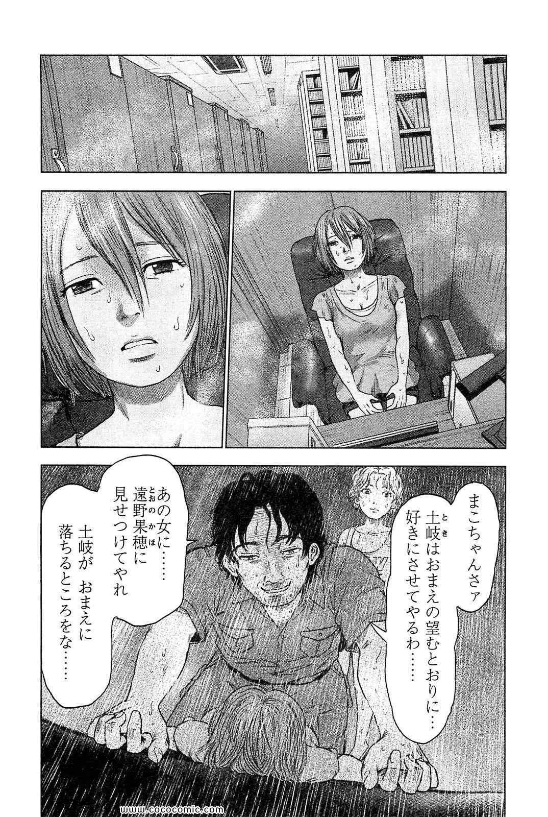 《漂流ネットカフェ(日文)》漫画 漂流ネットカフェ 04卷