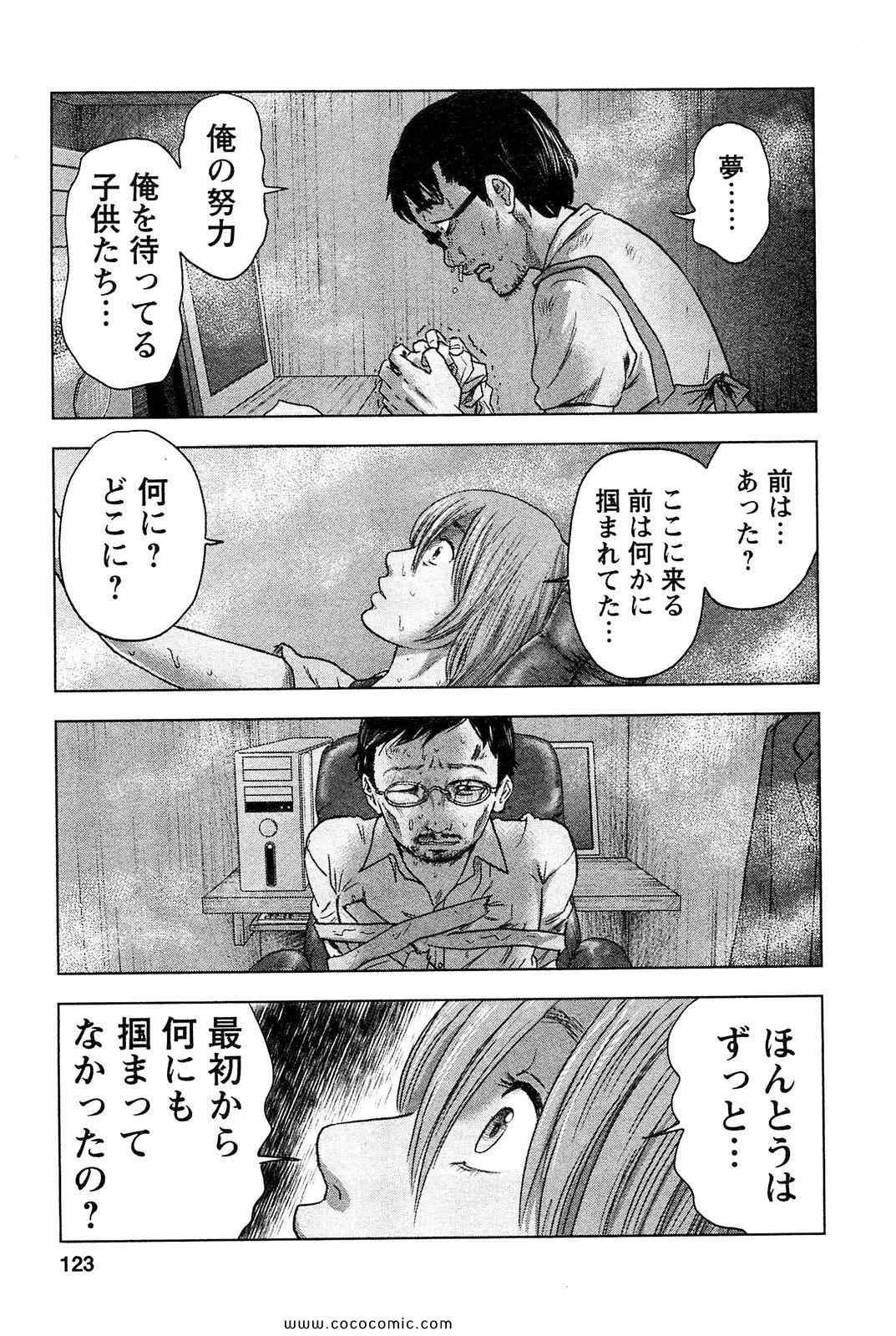 《漂流ネットカフェ(日文)》漫画 漂流ネットカフェ 04卷