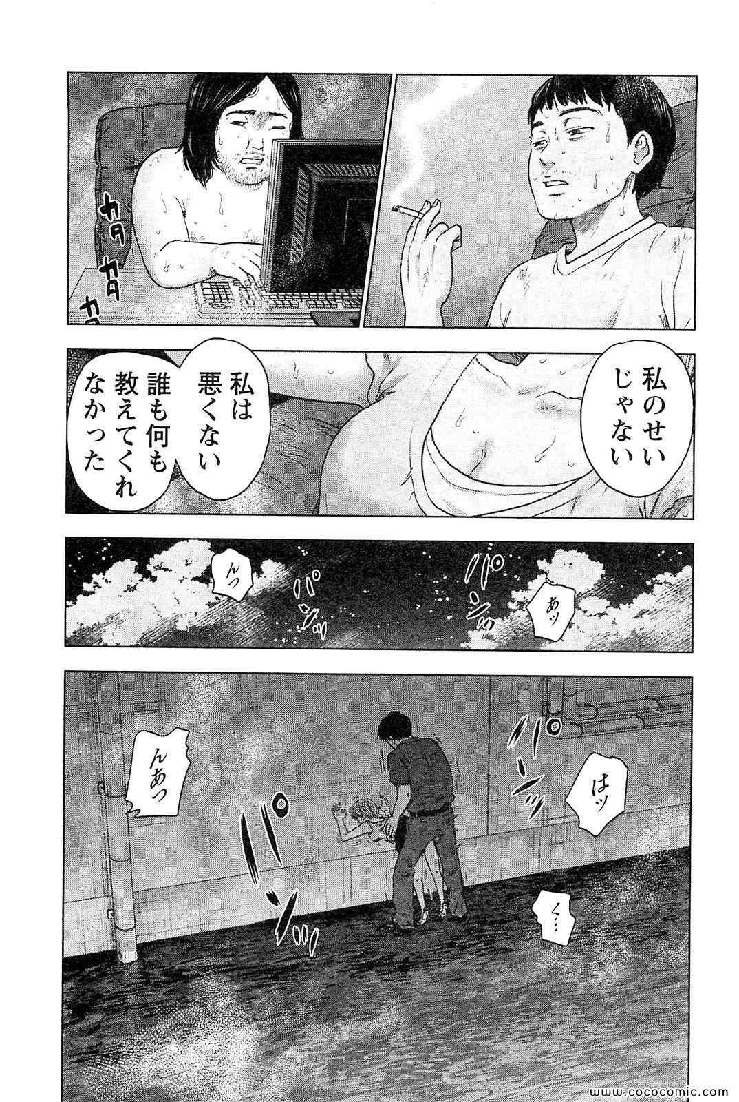 《漂流ネットカフェ(日文)》漫画 漂流ネットカフェ 04卷