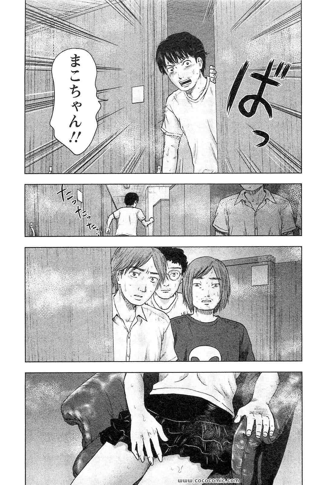 《漂流ネットカフェ(日文)》漫画 漂流ネットカフェ 04卷