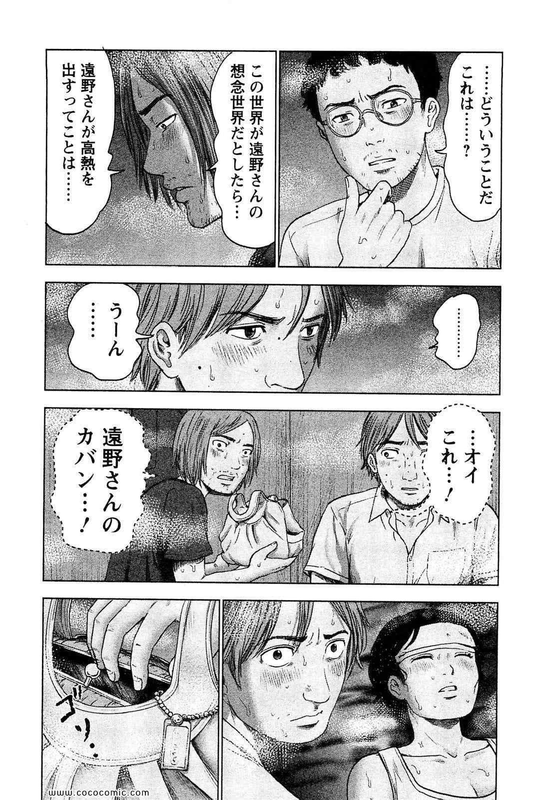 《漂流ネットカフェ(日文)》漫画 漂流ネットカフェ 04卷