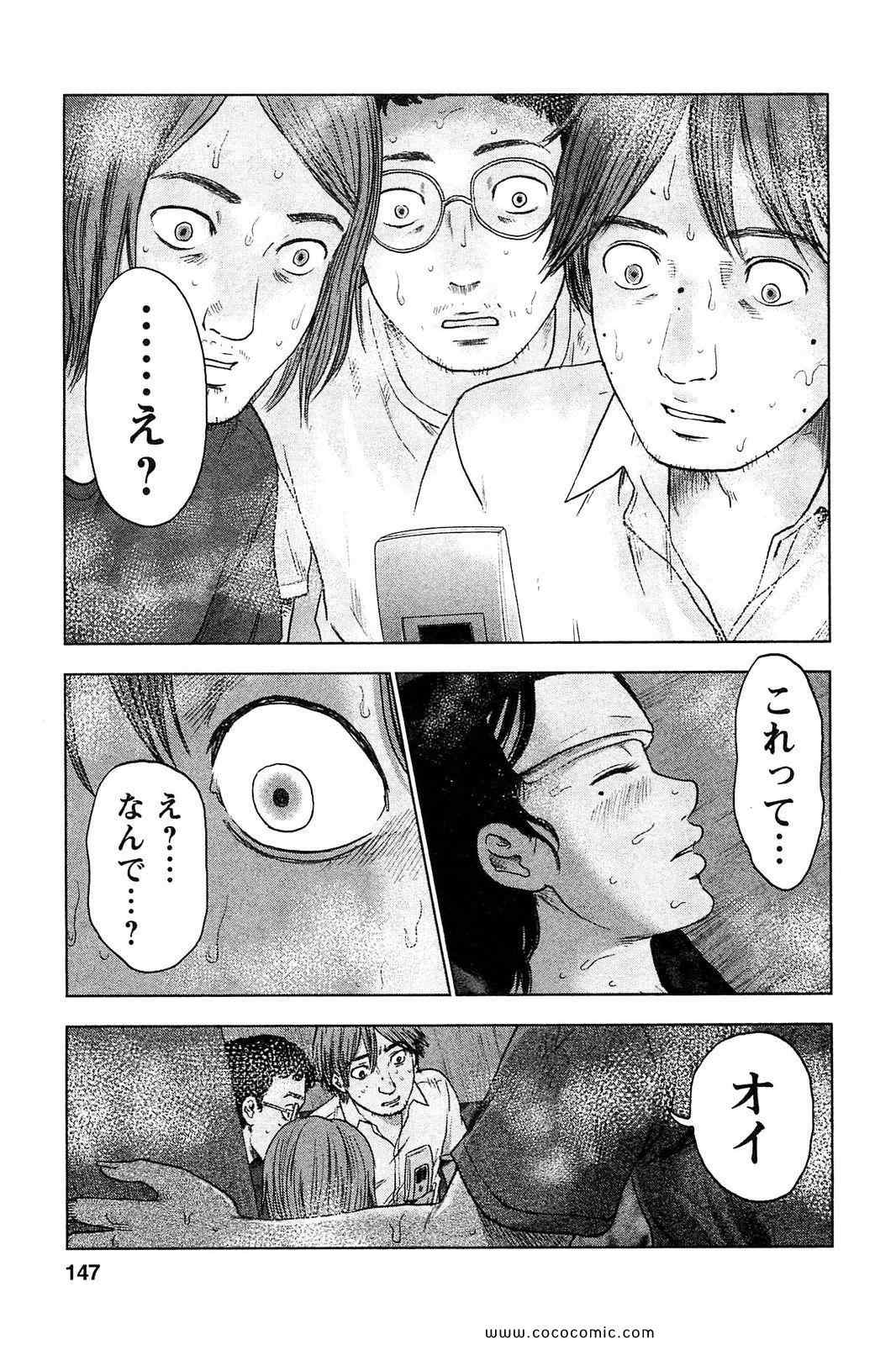 《漂流ネットカフェ(日文)》漫画 漂流ネットカフェ 04卷