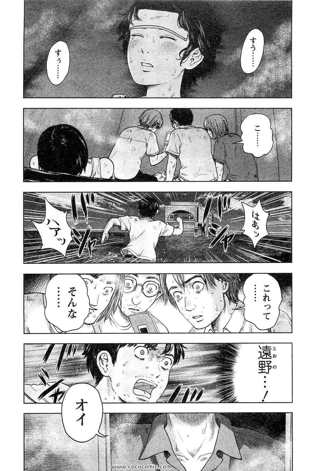 《漂流ネットカフェ(日文)》漫画 漂流ネットカフェ 04卷