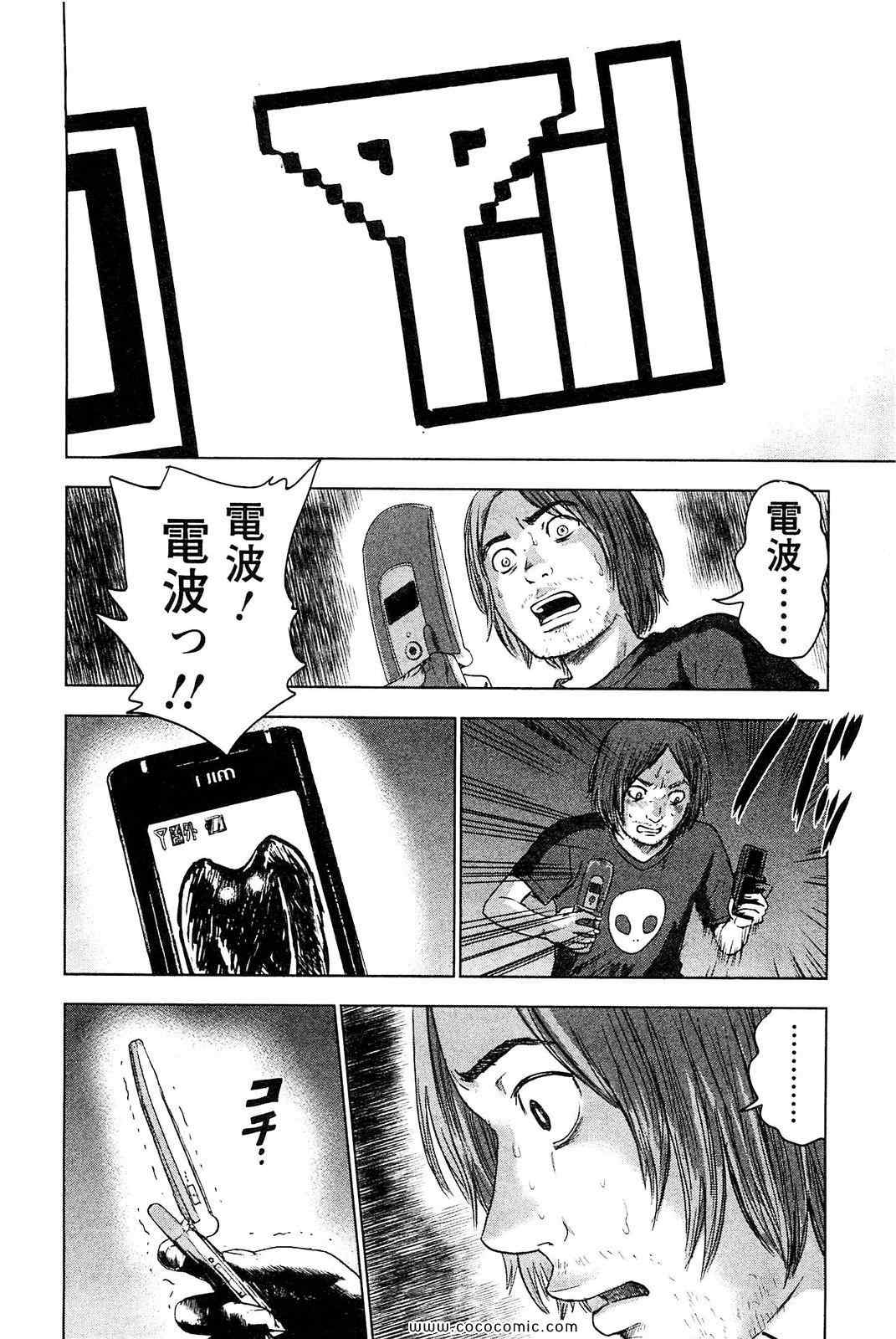 《漂流ネットカフェ(日文)》漫画 漂流ネットカフェ 04卷