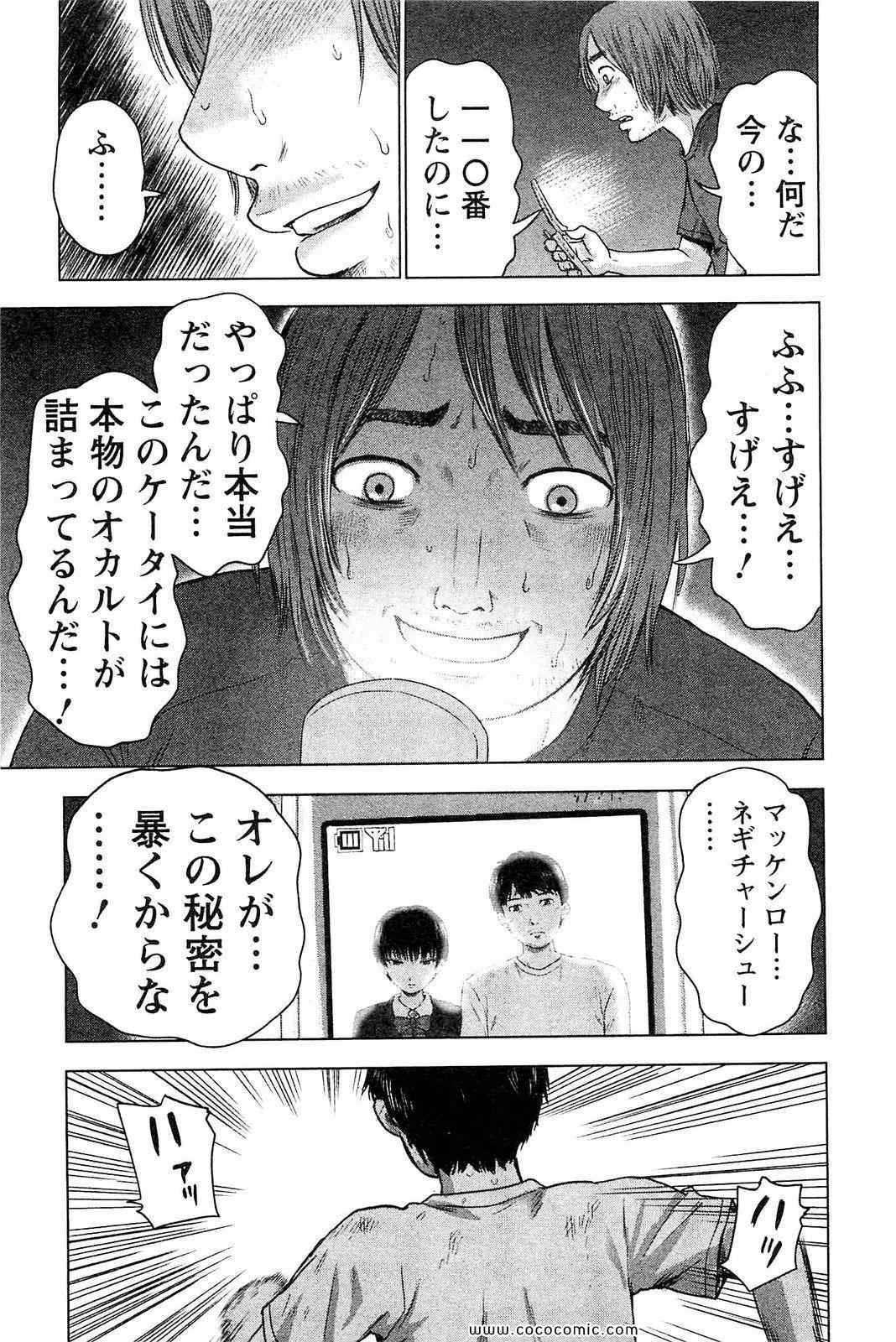 《漂流ネットカフェ(日文)》漫画 漂流ネットカフェ 04卷