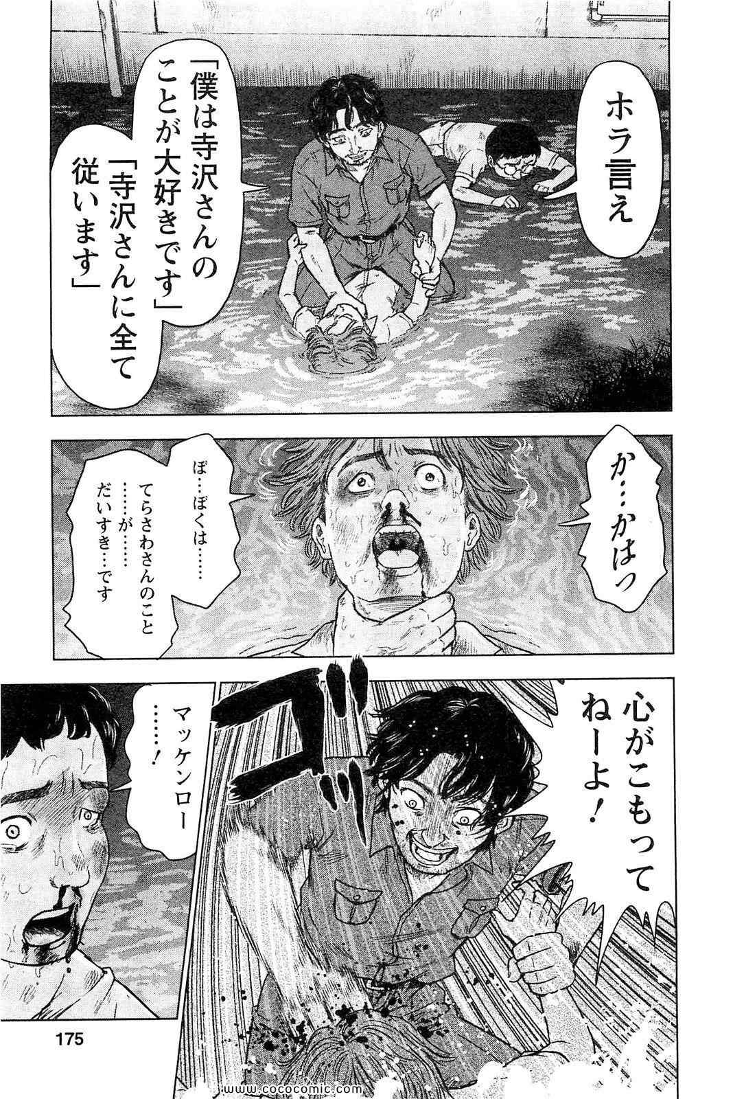 《漂流ネットカフェ(日文)》漫画 漂流ネットカフェ 04卷