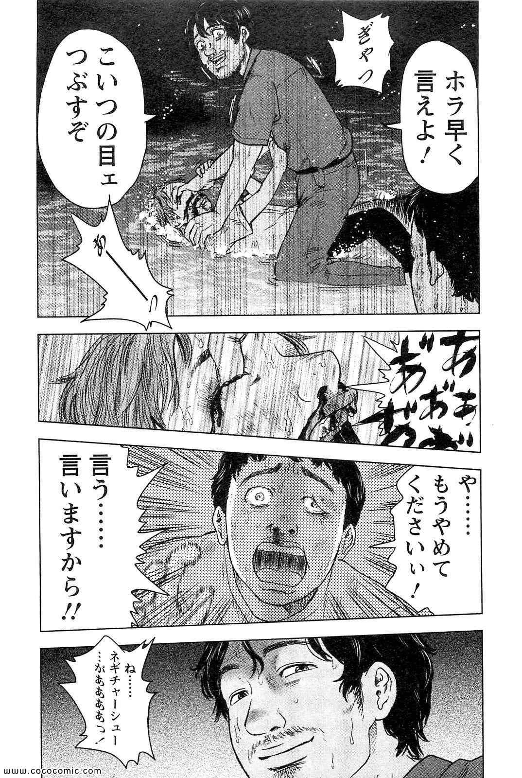 《漂流ネットカフェ(日文)》漫画 漂流ネットカフェ 04卷