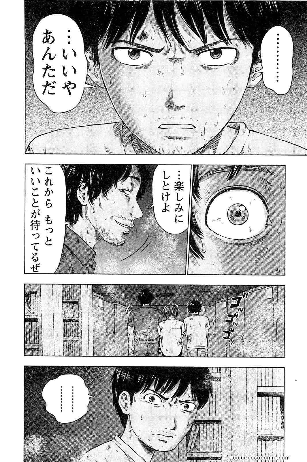 《漂流ネットカフェ(日文)》漫画 漂流ネットカフェ 04卷