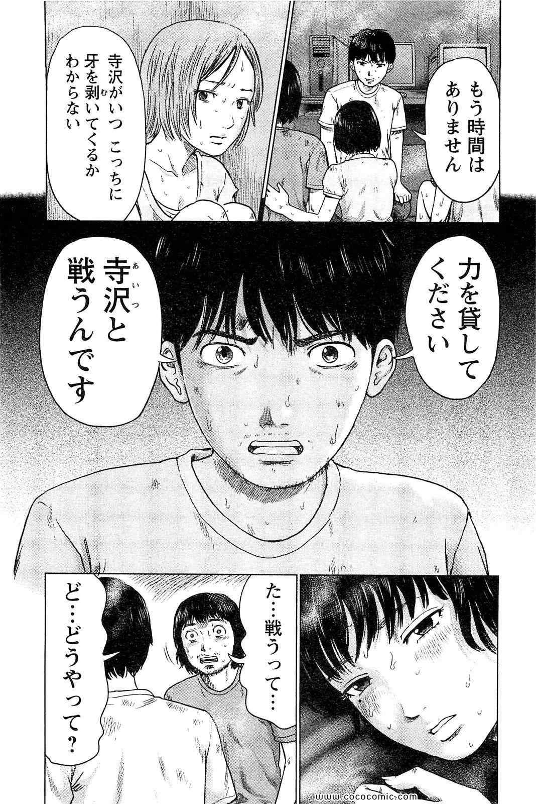 《漂流ネットカフェ(日文)》漫画 漂流ネットカフェ 04卷