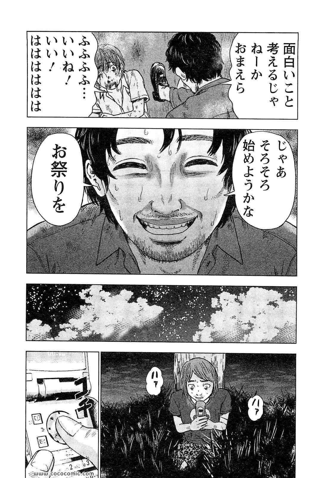 《漂流ネットカフェ(日文)》漫画 漂流ネットカフェ 04卷