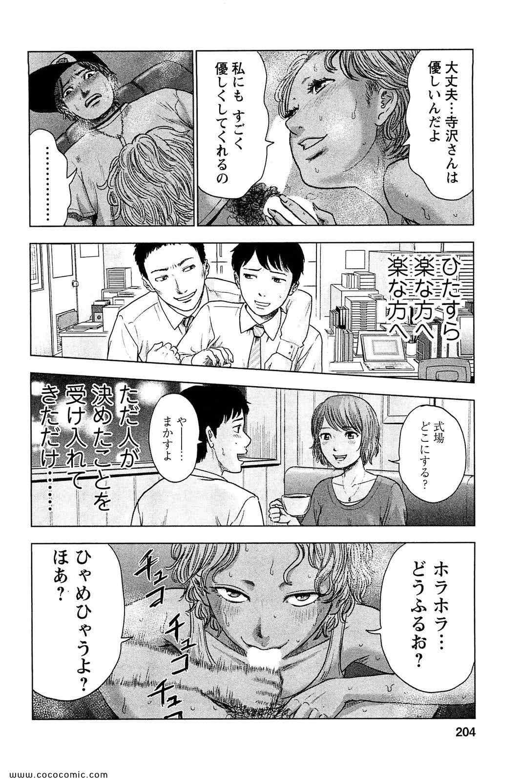 《漂流ネットカフェ(日文)》漫画 漂流ネットカフェ 03卷