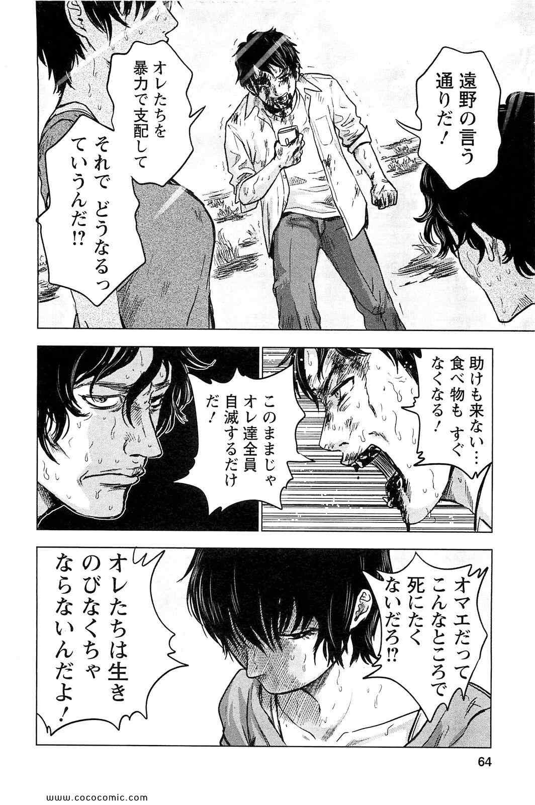 《漂流ネットカフェ(日文)》漫画 漂流ネットカフェ 02卷