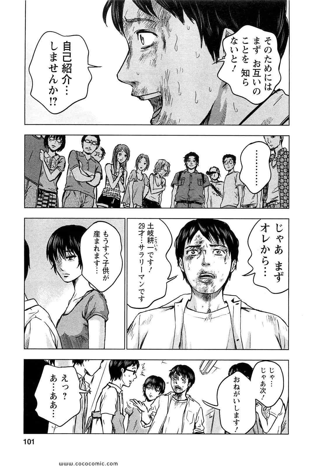 《漂流ネットカフェ(日文)》漫画 漂流ネットカフェ 02卷