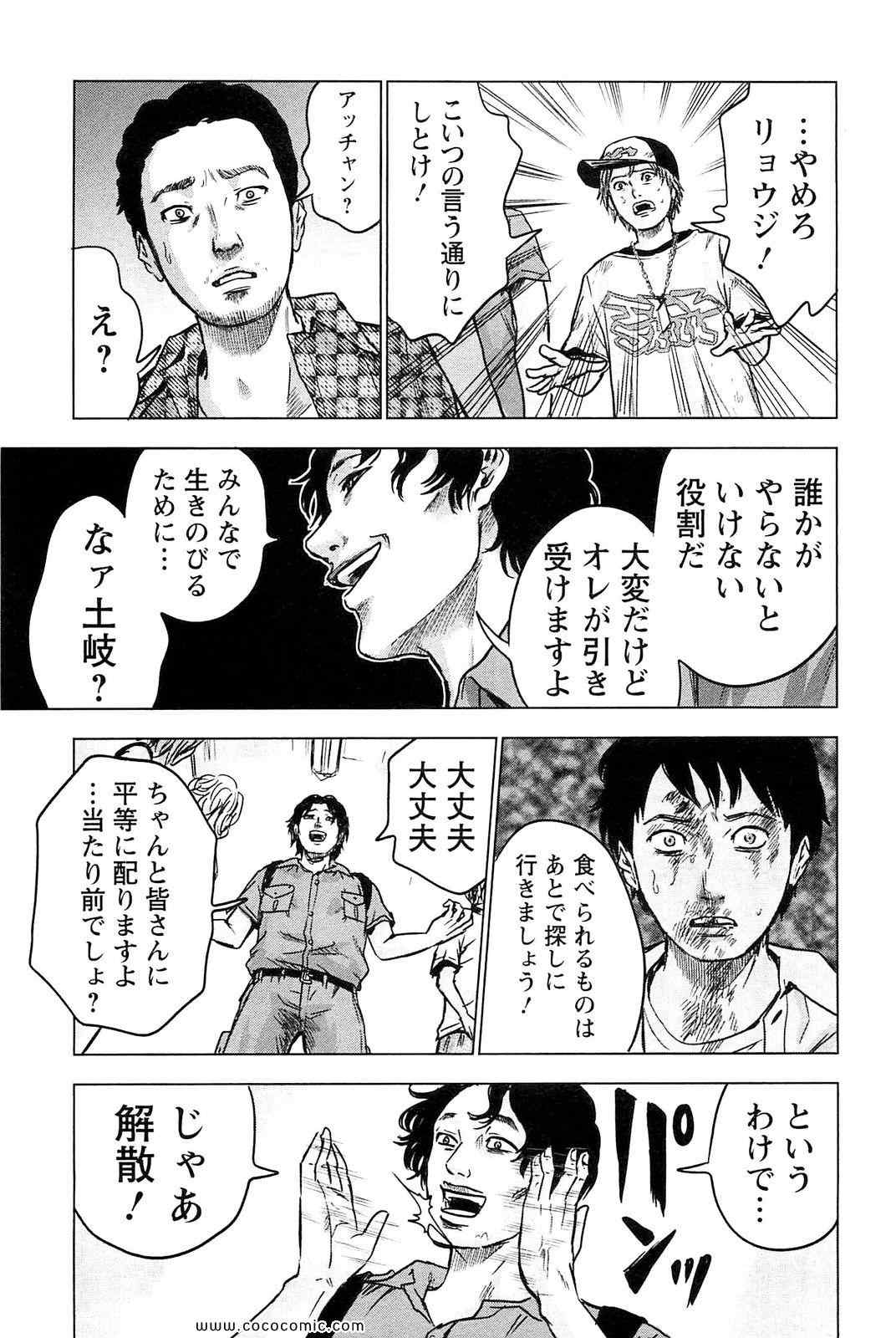 《漂流ネットカフェ(日文)》漫画 漂流ネットカフェ 02卷