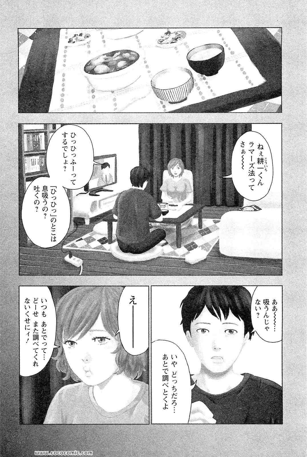 《漂流ネットカフェ(日文)》漫画 漂流ネットカフェ 02卷