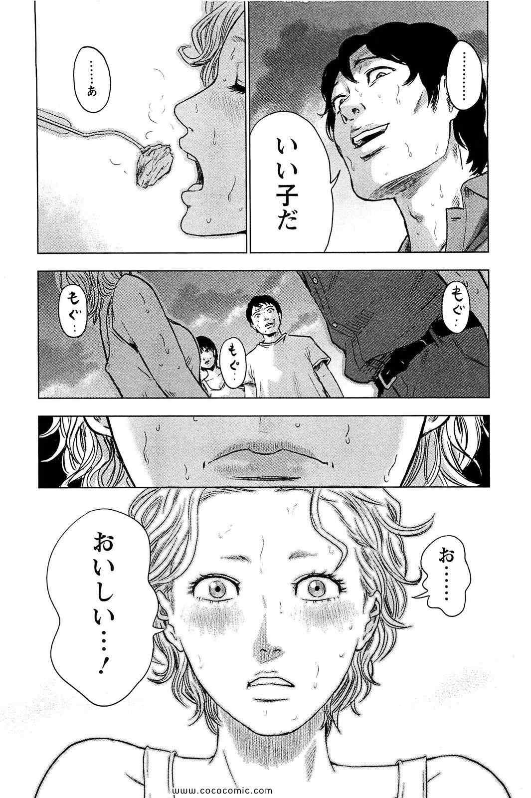 《漂流ネットカフェ(日文)》漫画 漂流ネットカフェ 02卷