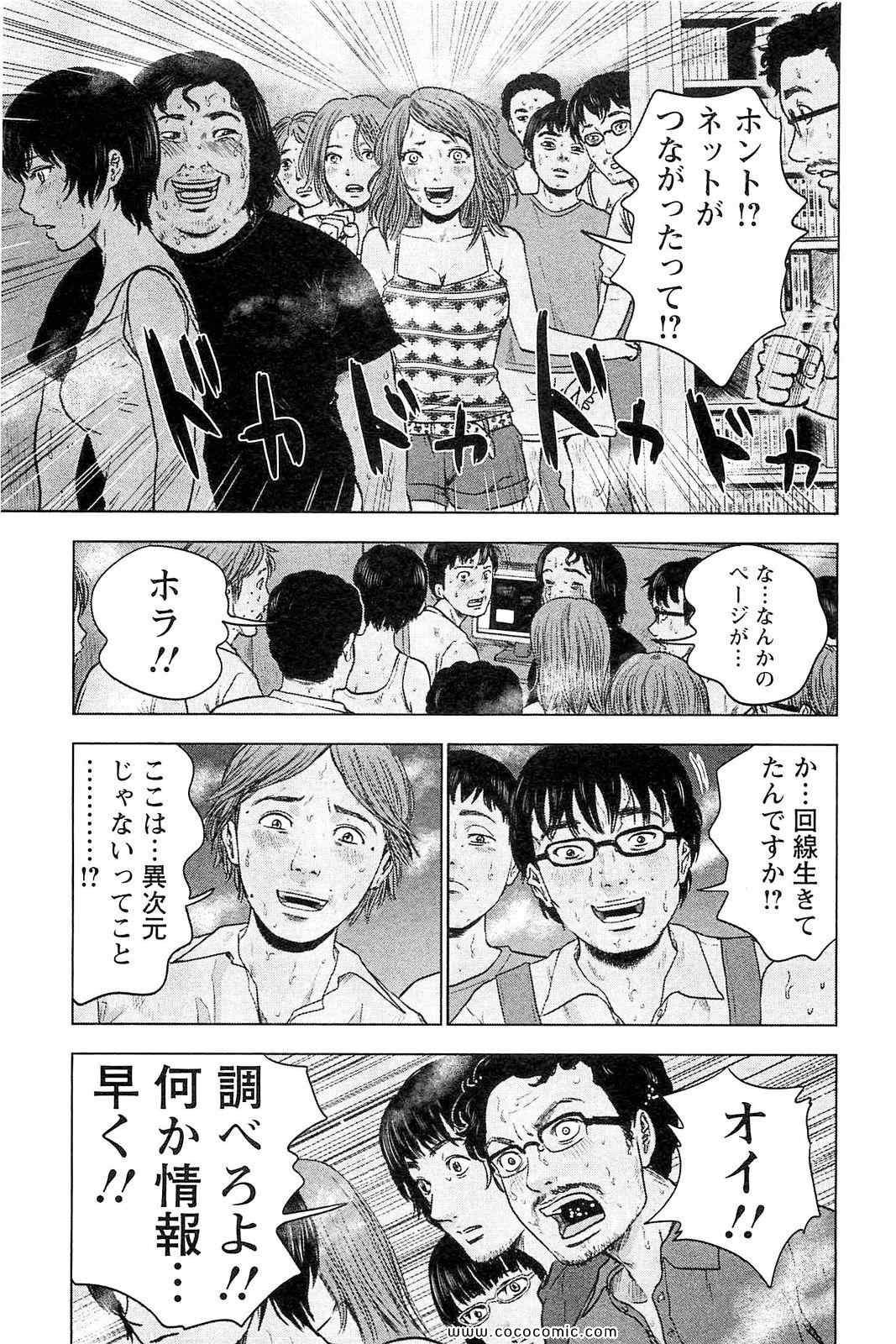 《漂流ネットカフェ(日文)》漫画 漂流ネットカフェ 02卷