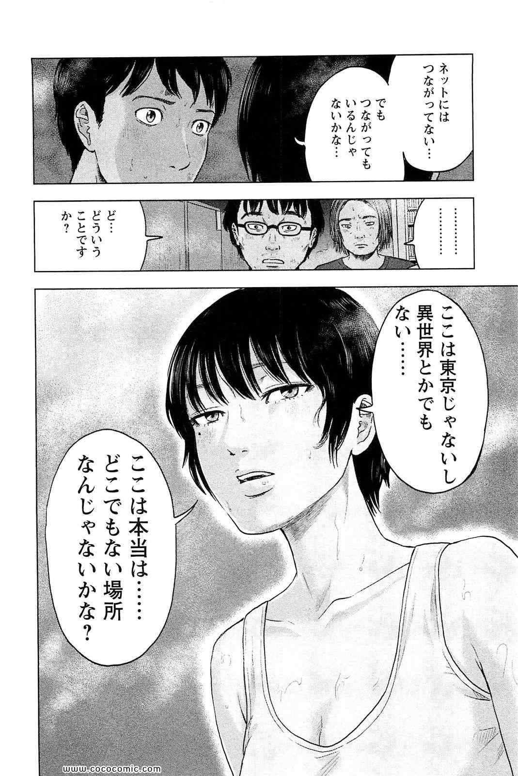 《漂流ネットカフェ(日文)》漫画 漂流ネットカフェ 02卷