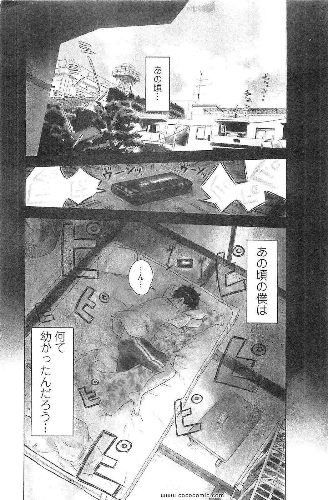 《漂流ネットカフェ(日文)》漫画 漂流ネットカフェ 01卷