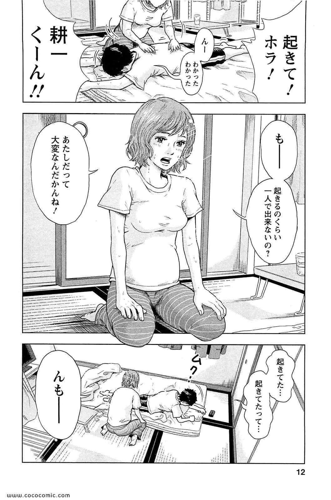 《漂流ネットカフェ(日文)》漫画 漂流ネットカフェ 01卷