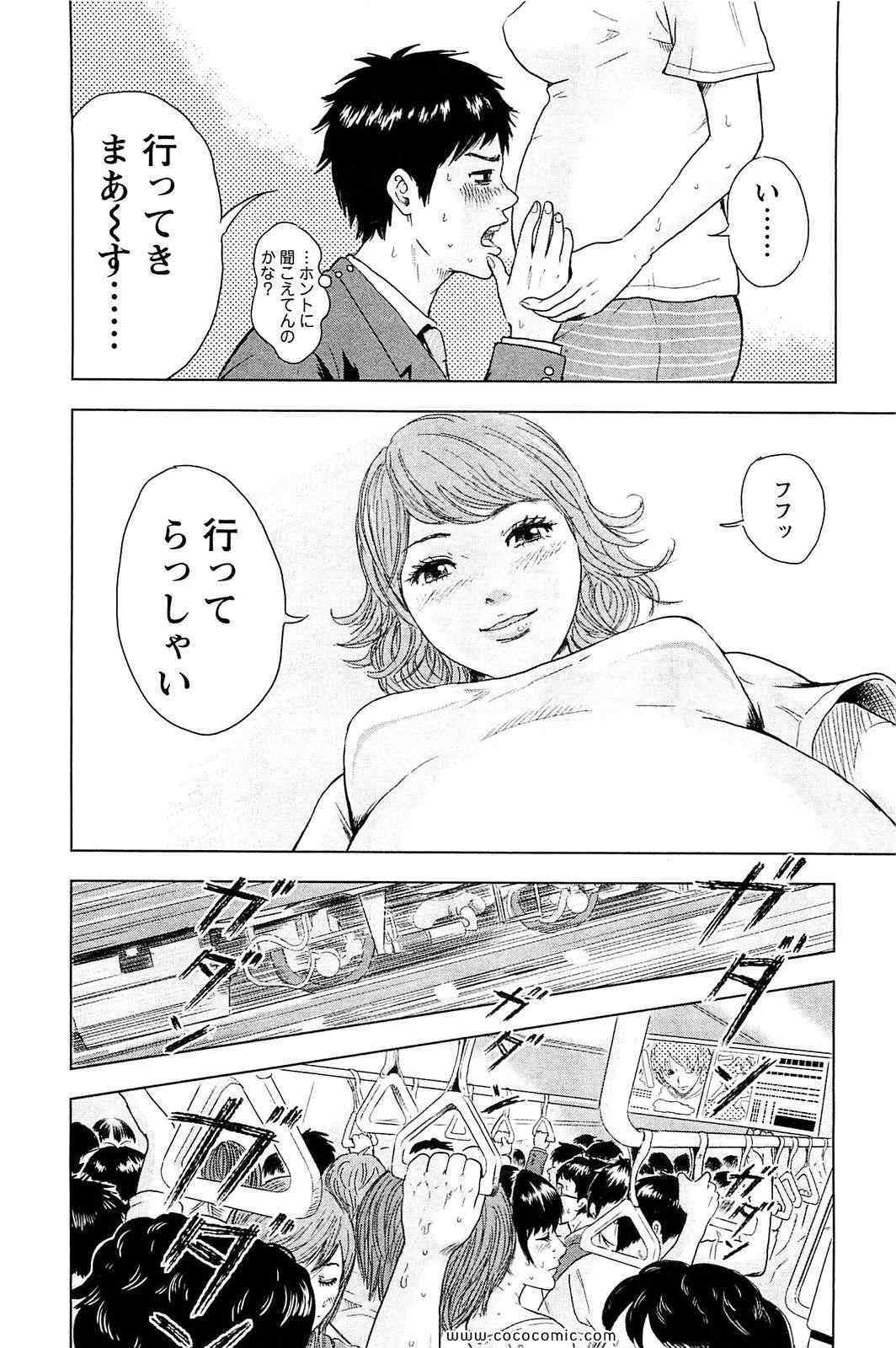 《漂流ネットカフェ(日文)》漫画 漂流ネットカフェ 01卷