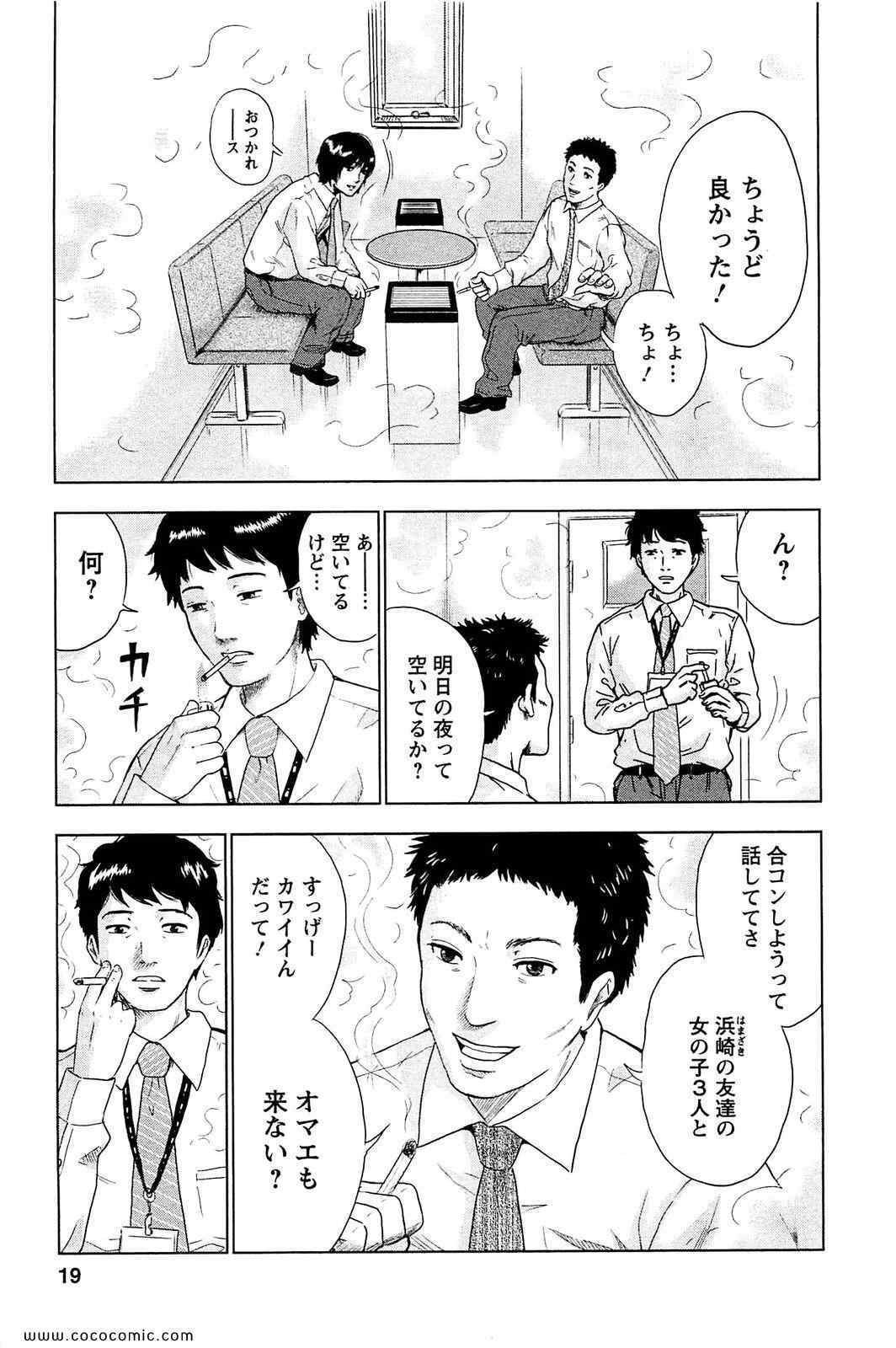 《漂流ネットカフェ(日文)》漫画 漂流ネットカフェ 01卷