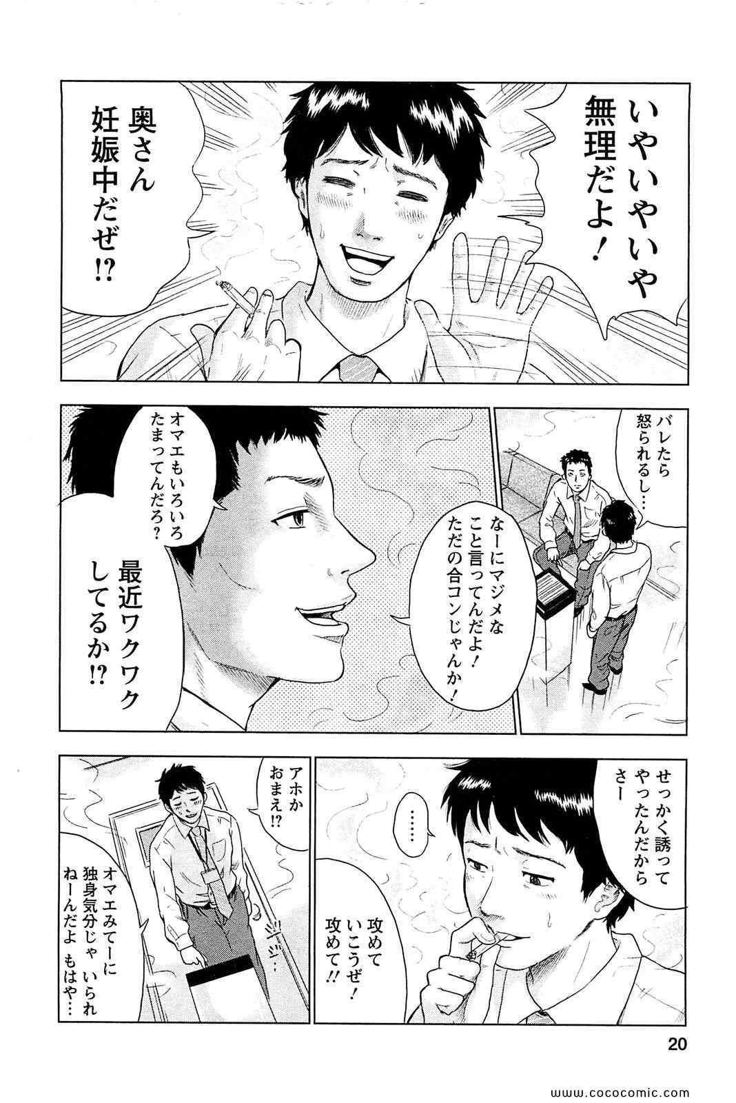 《漂流ネットカフェ(日文)》漫画 漂流ネットカフェ 01卷