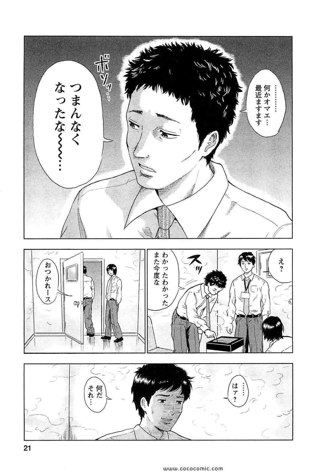 《漂流ネットカフェ(日文)》漫画 漂流ネットカフェ 01卷