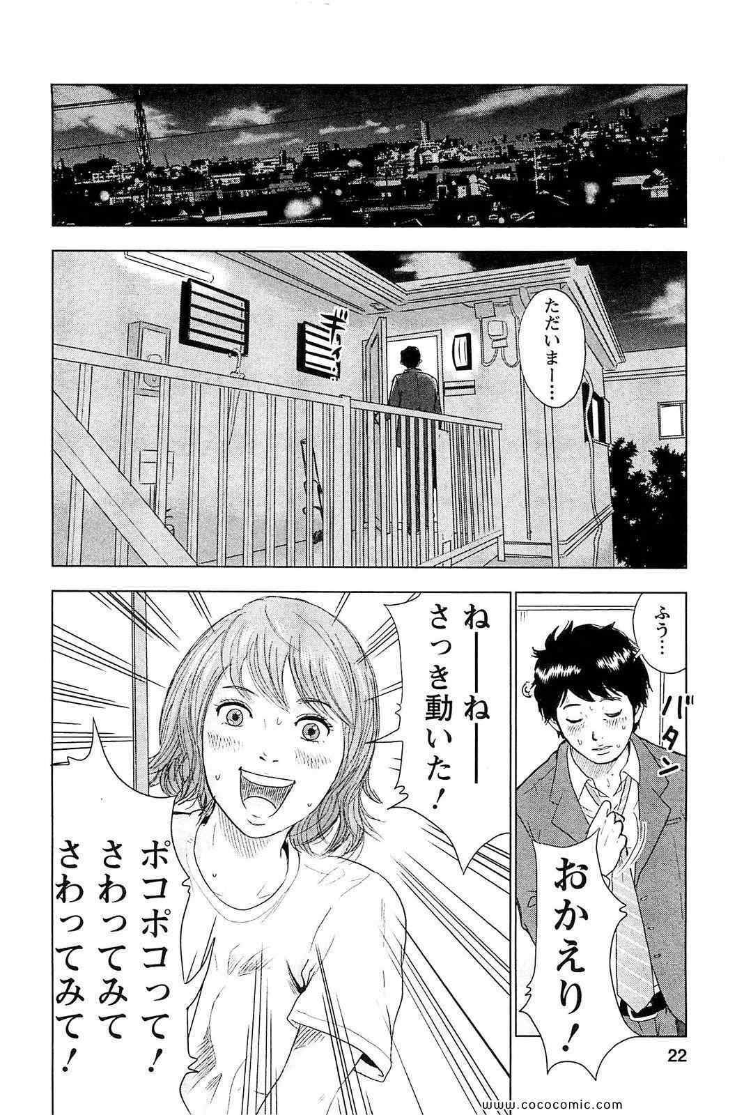 《漂流ネットカフェ(日文)》漫画 漂流ネットカフェ 01卷