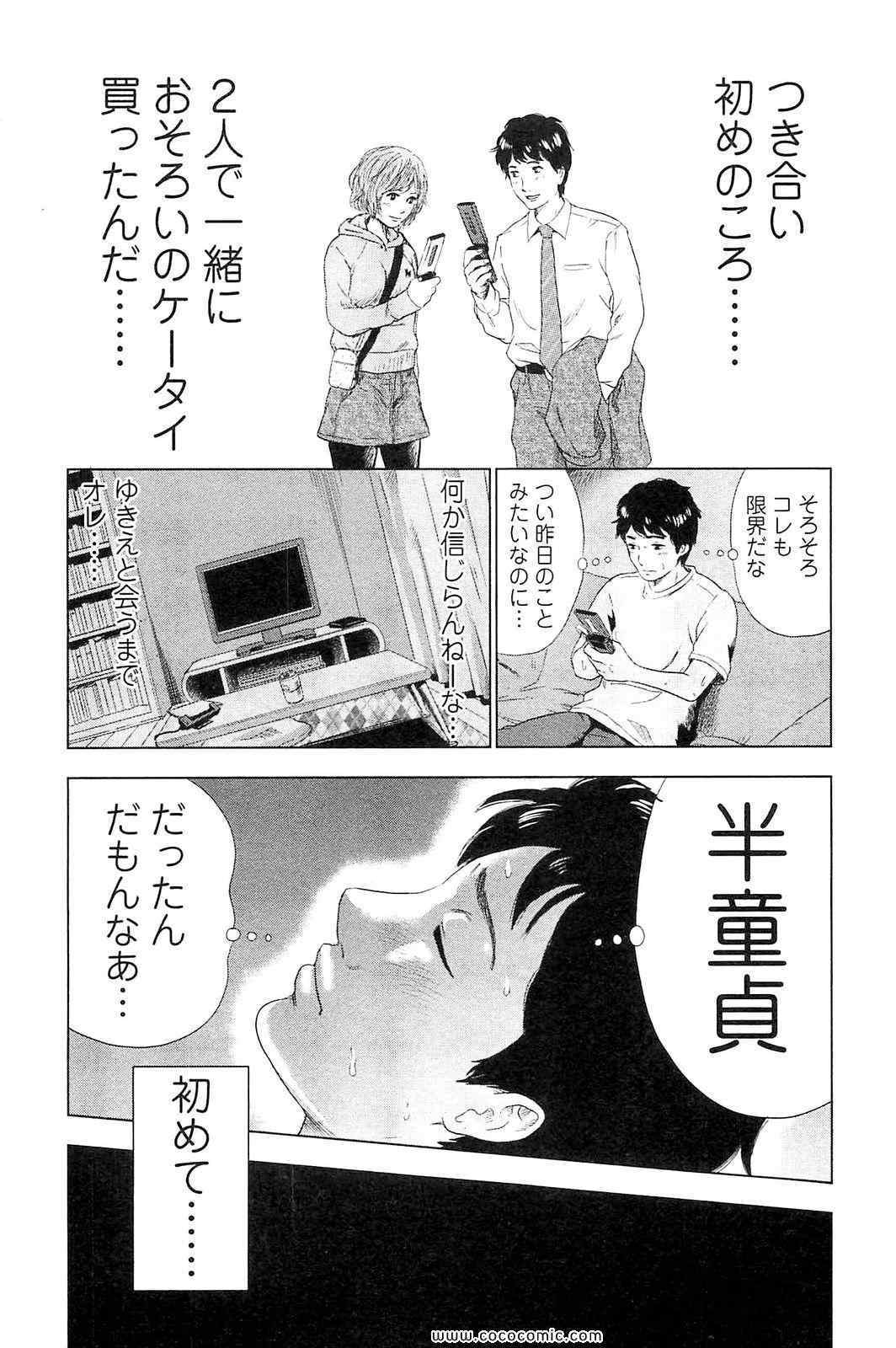 《漂流ネットカフェ(日文)》漫画 漂流ネットカフェ 01卷