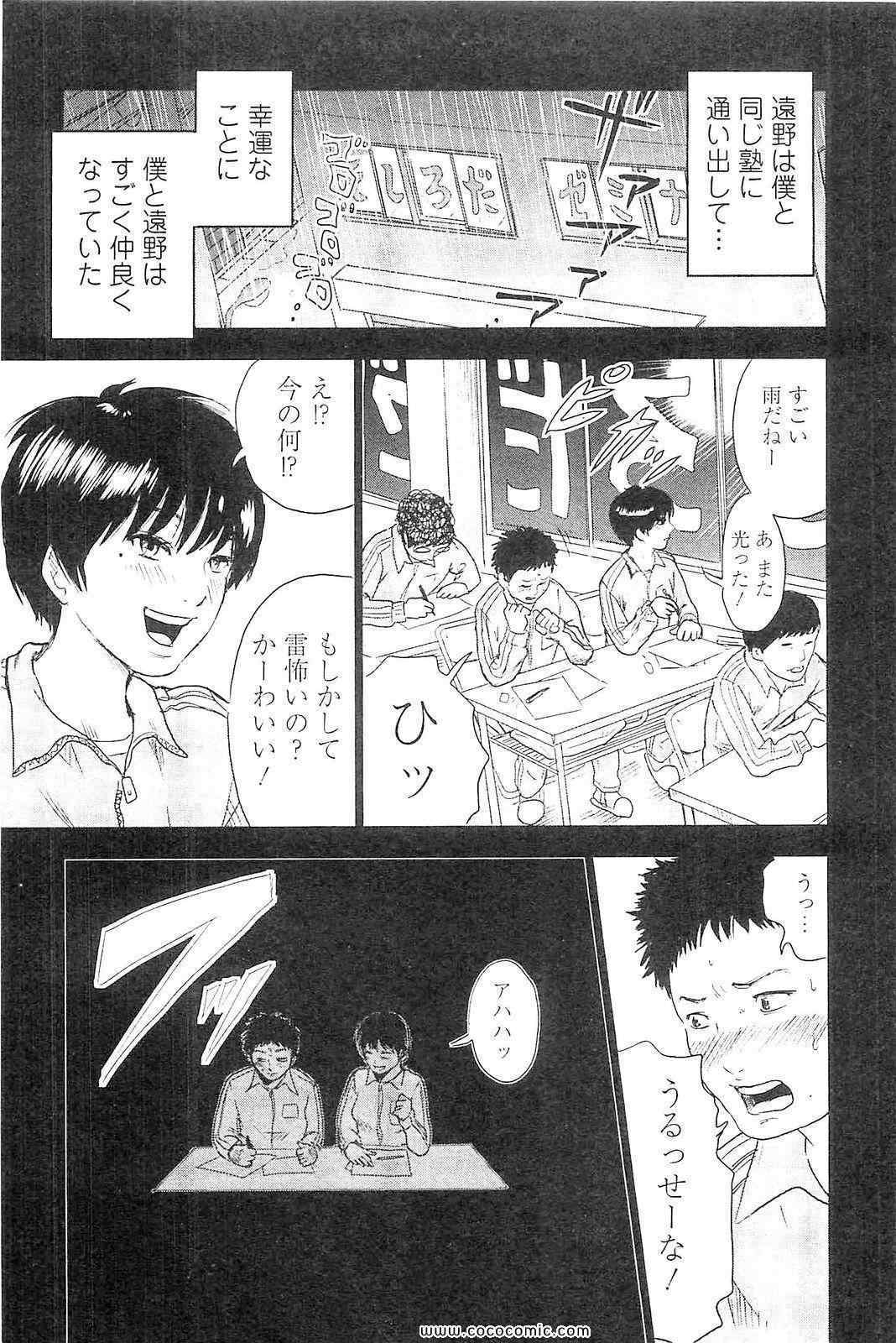 《漂流ネットカフェ(日文)》漫画 漂流ネットカフェ 01卷