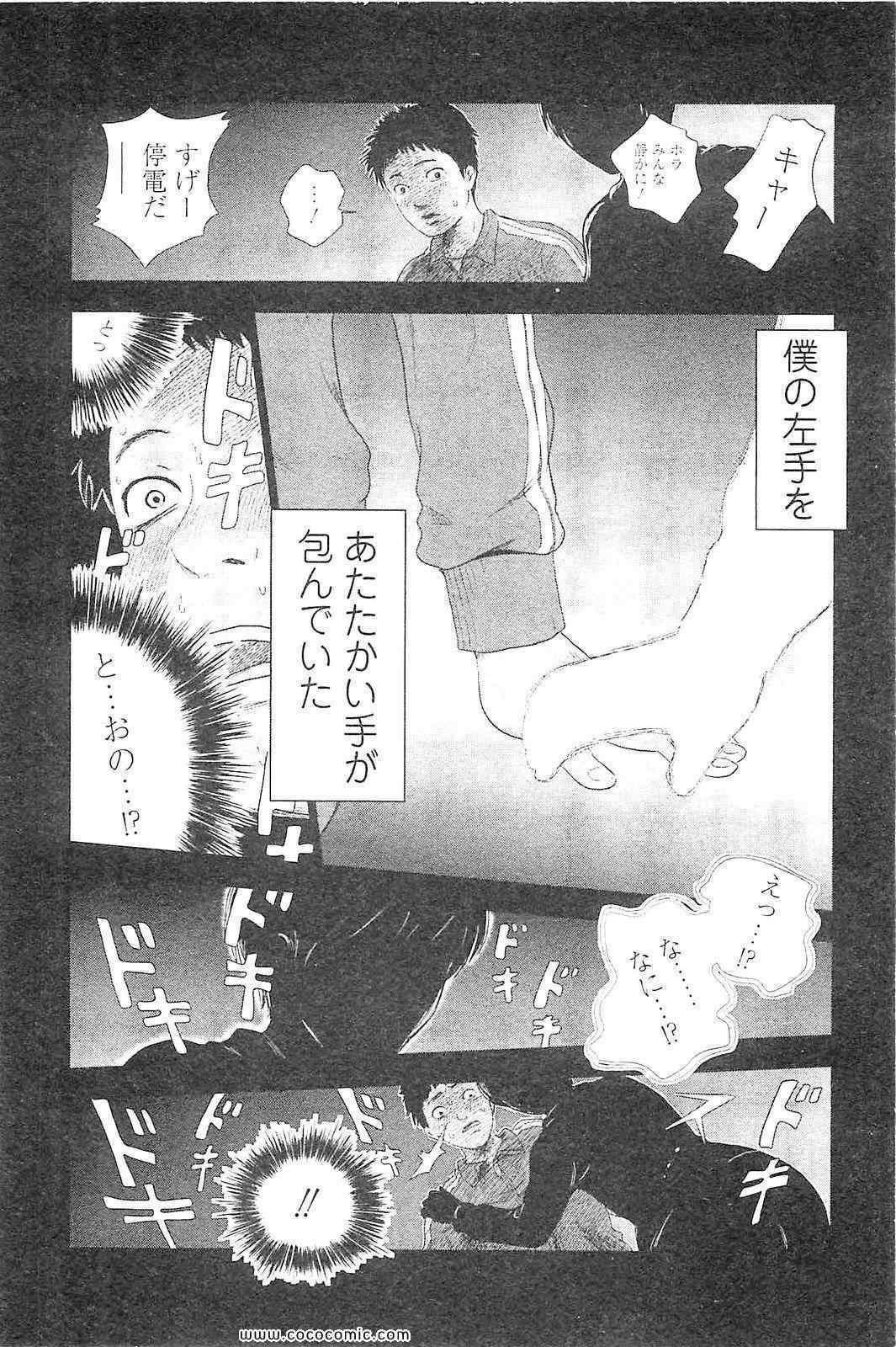 《漂流ネットカフェ(日文)》漫画 漂流ネットカフェ 01卷