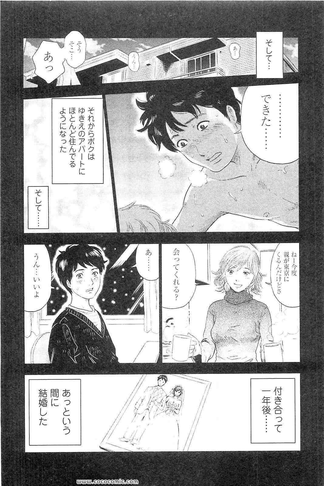 《漂流ネットカフェ(日文)》漫画 漂流ネットカフェ 01卷