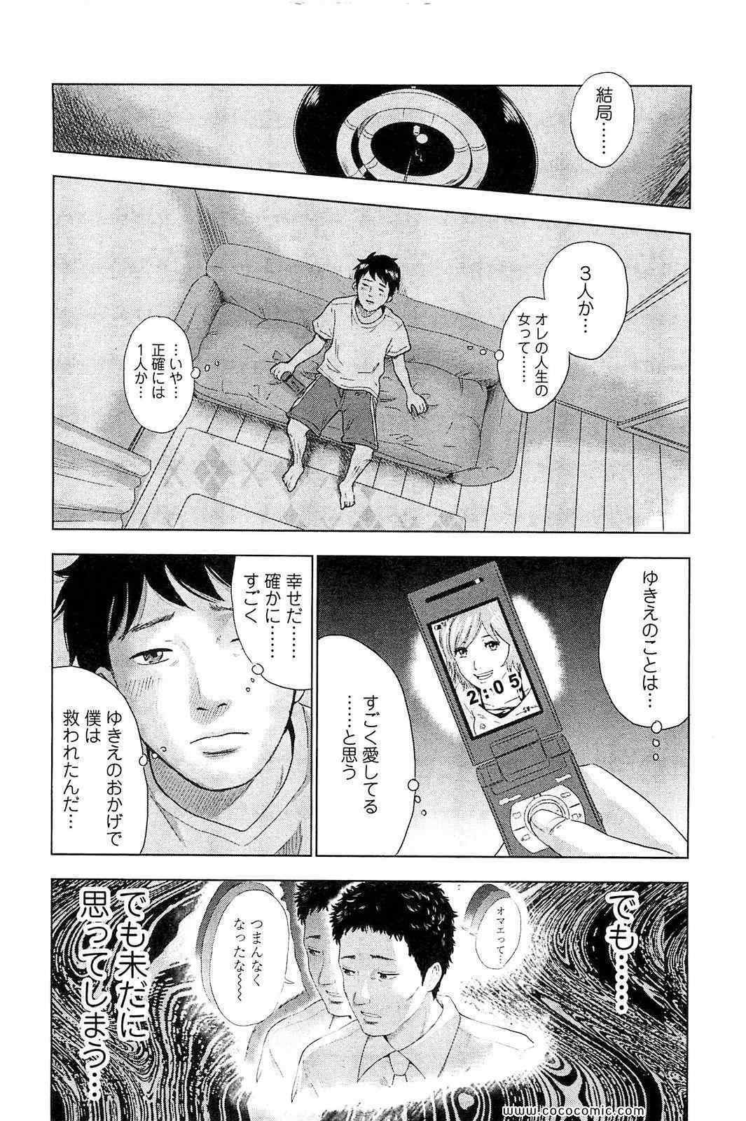 《漂流ネットカフェ(日文)》漫画 漂流ネットカフェ 01卷