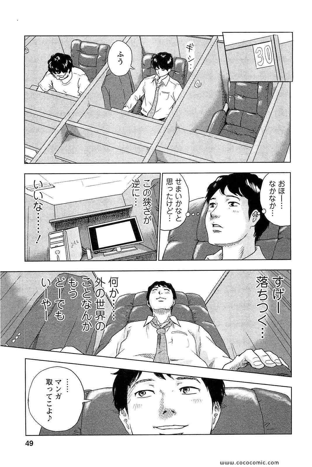 《漂流ネットカフェ(日文)》漫画 漂流ネットカフェ 01卷