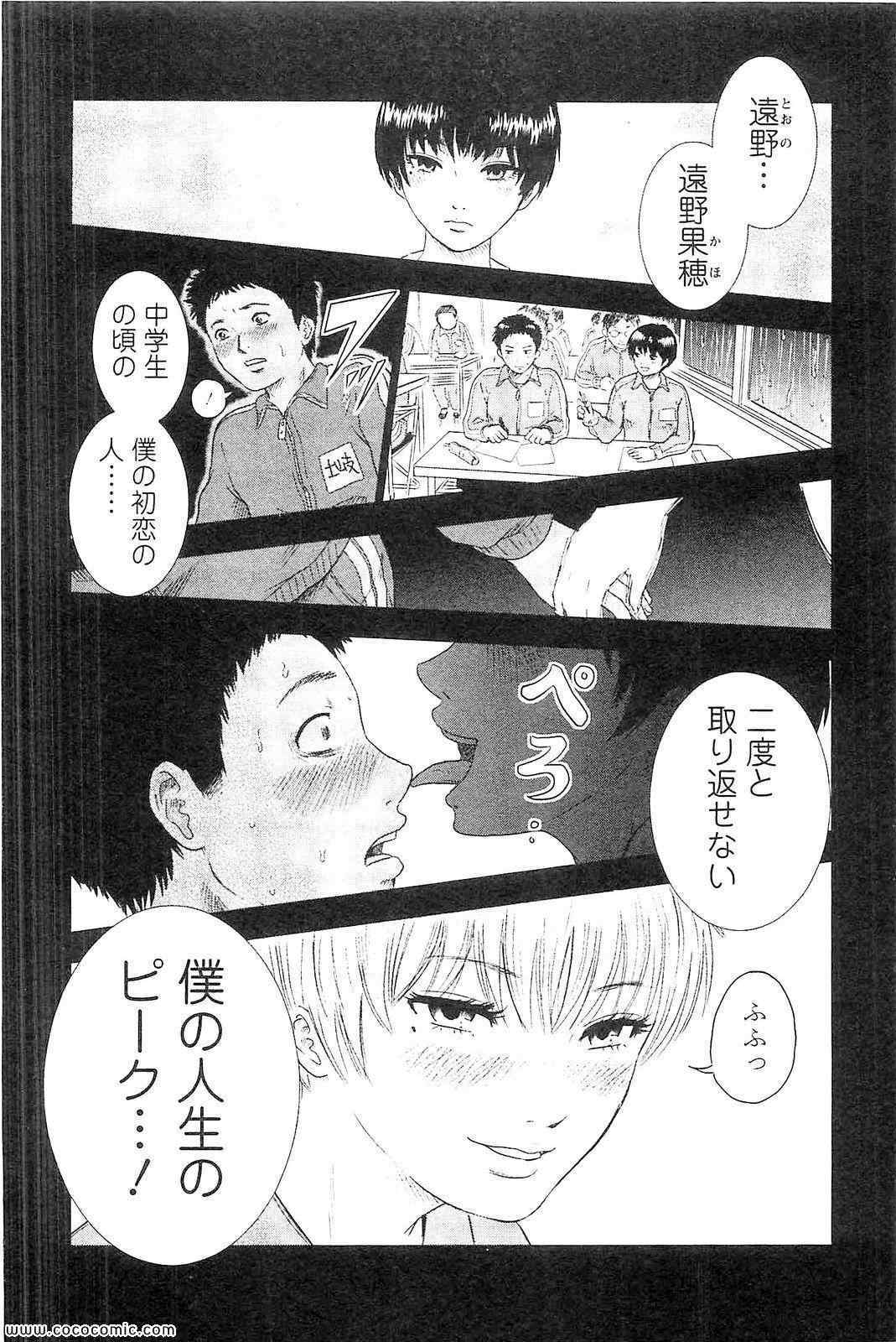 《漂流ネットカフェ(日文)》漫画 漂流ネットカフェ 01卷