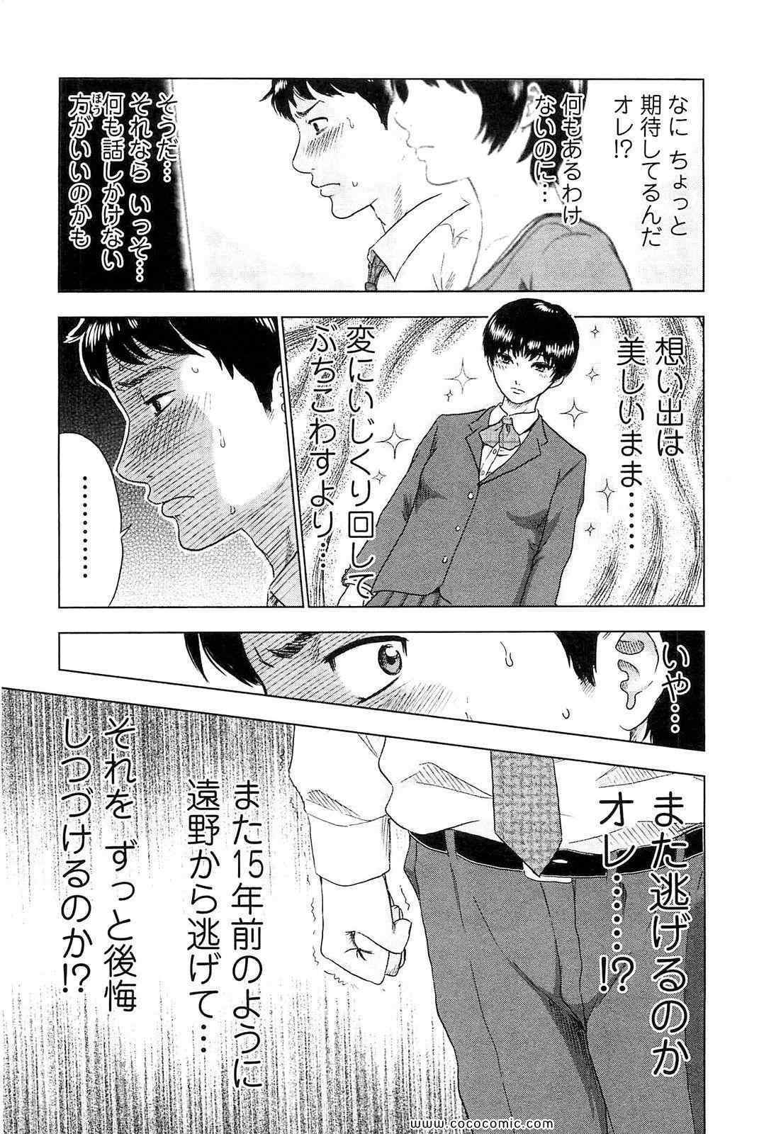 《漂流ネットカフェ(日文)》漫画 漂流ネットカフェ 01卷