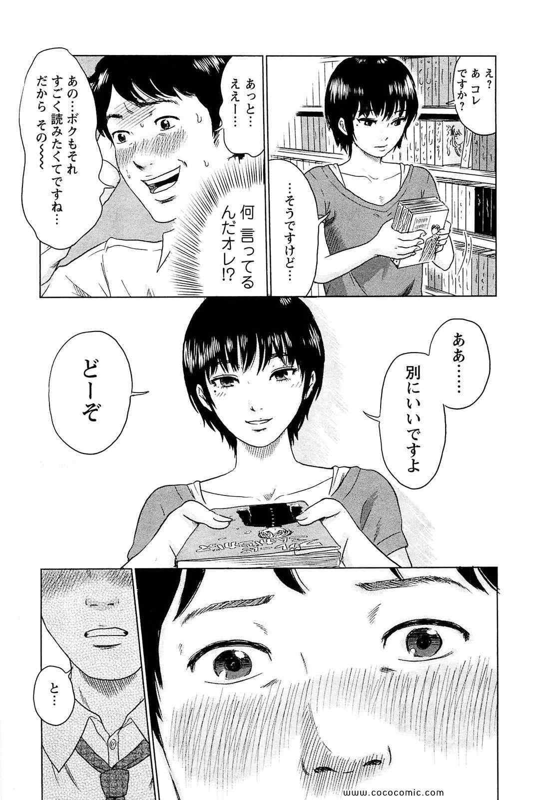 《漂流ネットカフェ(日文)》漫画 漂流ネットカフェ 01卷