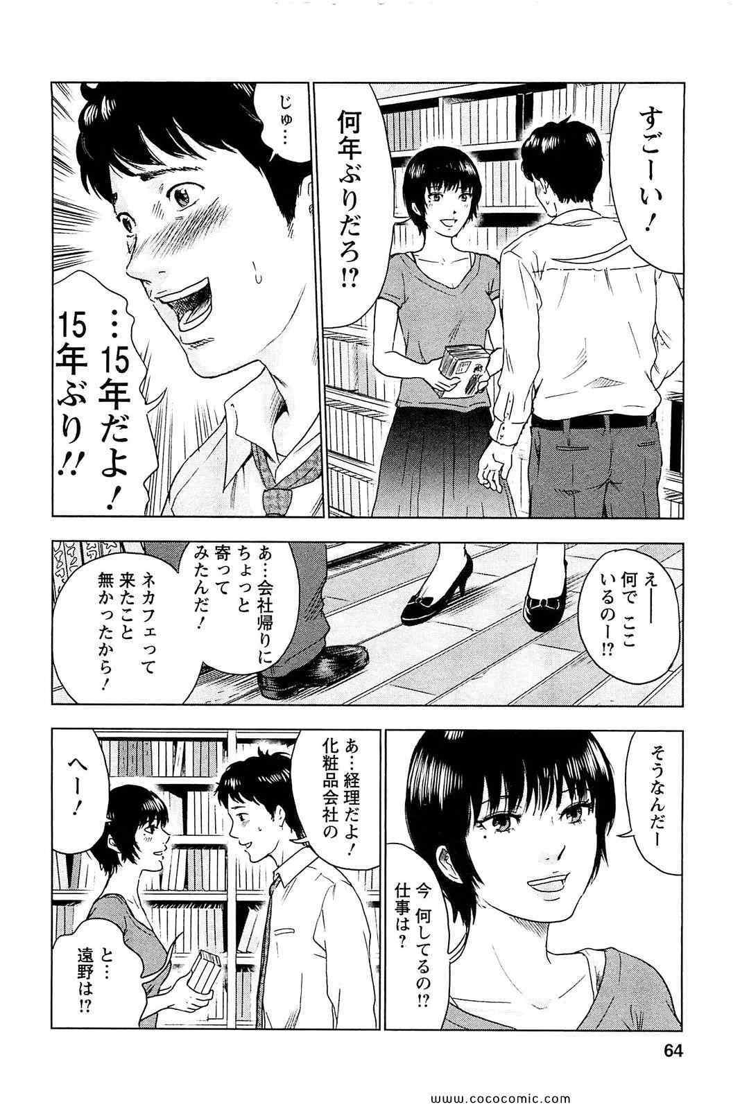 《漂流ネットカフェ(日文)》漫画 漂流ネットカフェ 01卷