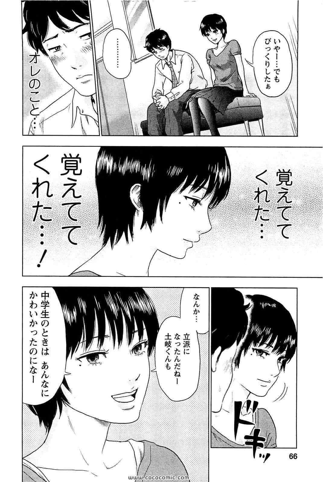 《漂流ネットカフェ(日文)》漫画 漂流ネットカフェ 01卷