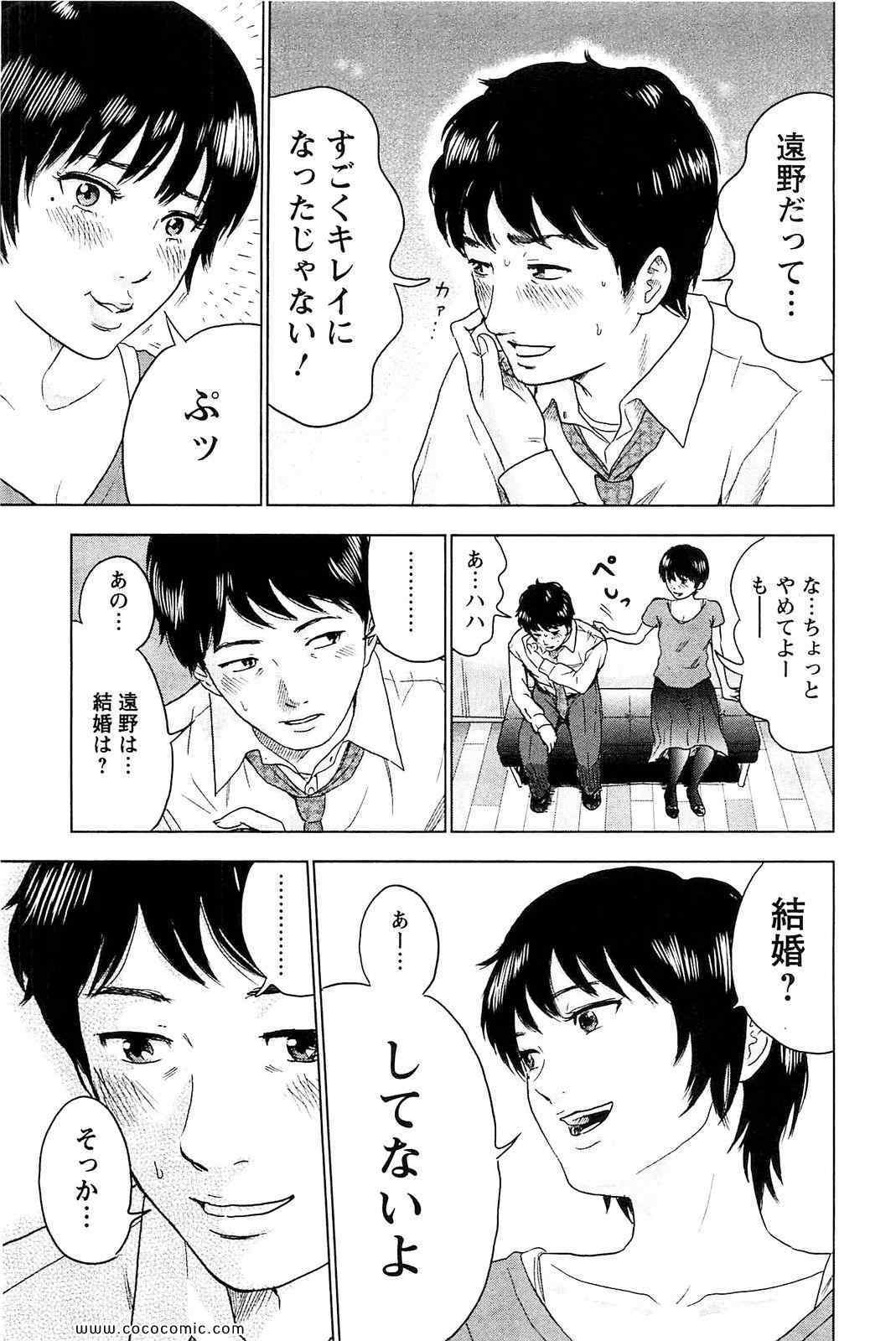 《漂流ネットカフェ(日文)》漫画 漂流ネットカフェ 01卷