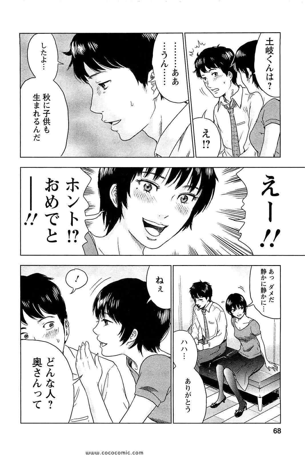 《漂流ネットカフェ(日文)》漫画 漂流ネットカフェ 01卷