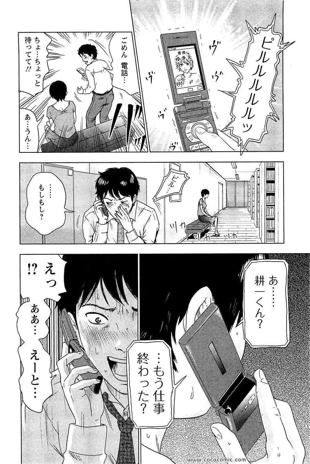 《漂流ネットカフェ(日文)》漫画 漂流ネットカフェ 01卷