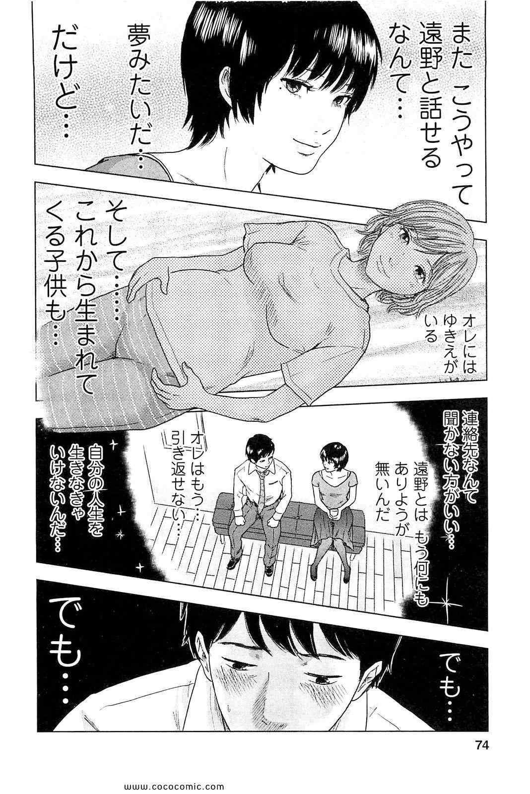 《漂流ネットカフェ(日文)》漫画 漂流ネットカフェ 01卷