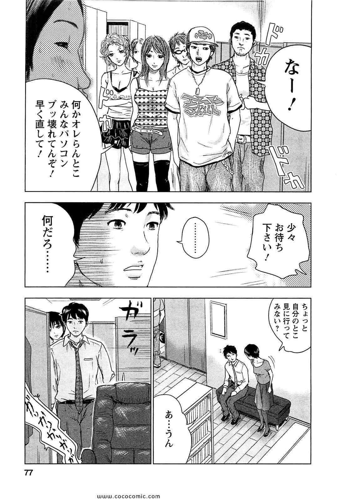 《漂流ネットカフェ(日文)》漫画 漂流ネットカフェ 01卷