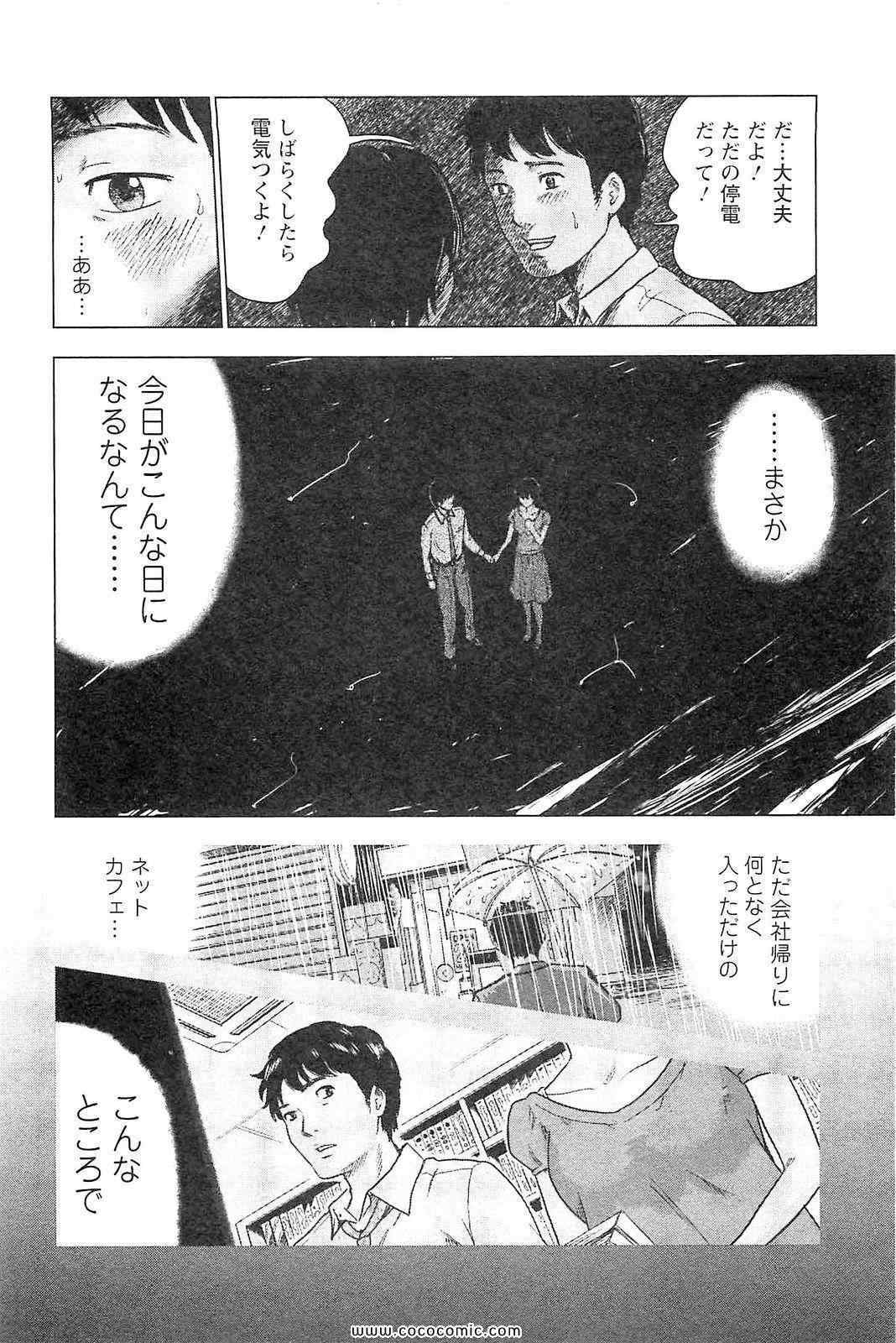 《漂流ネットカフェ(日文)》漫画 漂流ネットカフェ 01卷