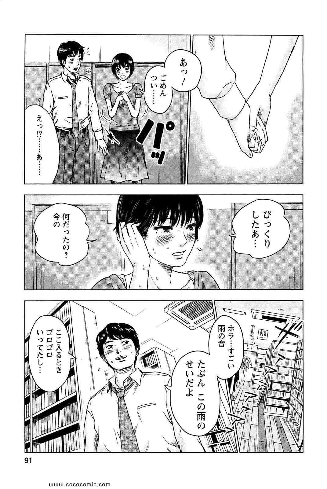 《漂流ネットカフェ(日文)》漫画 漂流ネットカフェ 01卷