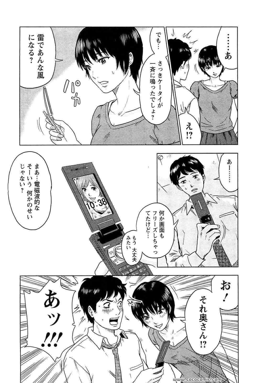 《漂流ネットカフェ(日文)》漫画 漂流ネットカフェ 01卷