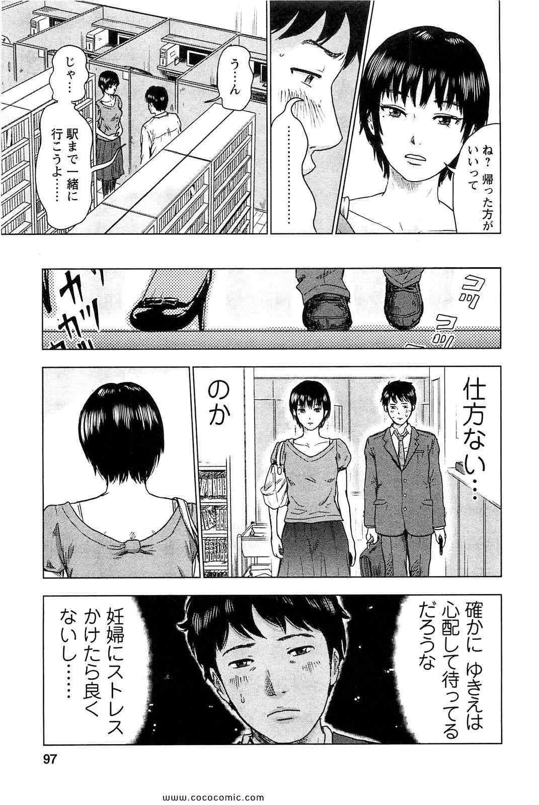《漂流ネットカフェ(日文)》漫画 漂流ネットカフェ 01卷