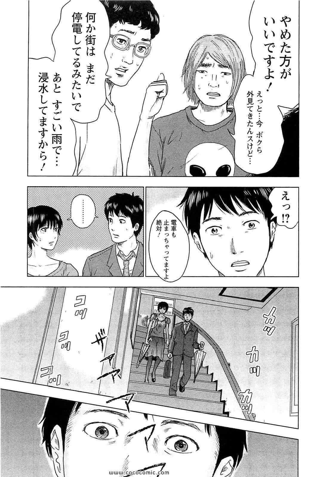 《漂流ネットカフェ(日文)》漫画 漂流ネットカフェ 01卷